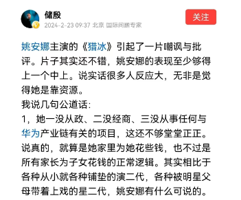 导演千字辟谣姚带资进组，可我想说“姐就是资本，名气地位是她最大的资本”