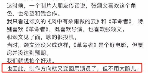 导演千字辟谣姚带资进组，可我想说“姐就是资本，名气地位是她最大的资本”