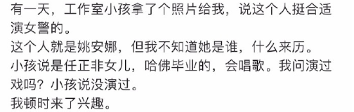 导演千字辟谣姚带资进组，可我想说“姐就是资本，名气地位是她最大的资本”