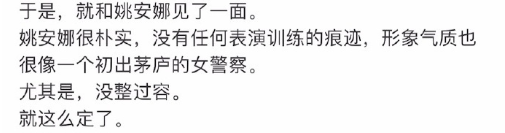 导演千字辟谣姚带资进组，可我想说“姐就是资本，名气地位是她最大的资本”