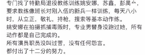 导演千字辟谣姚带资进组，可我想说“姐就是资本，名气地位是她最大的资本”