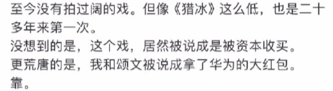 导演千字辟谣姚带资进组，可我想说“姐就是资本，名气地位是她最大的资本”