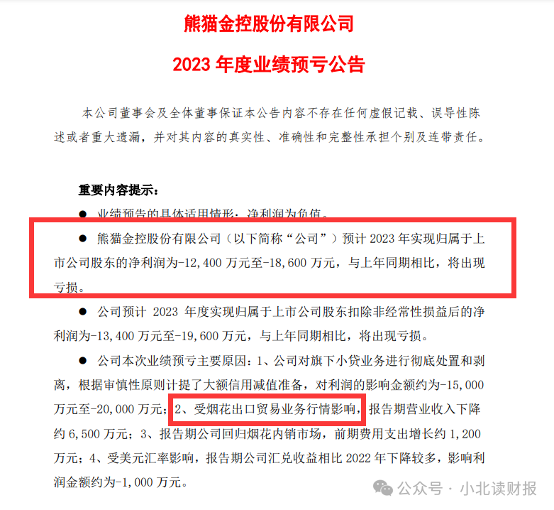 太棒了！今年烟花爆竹一直响不停