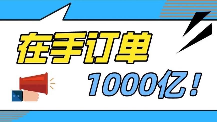 手持千亿订单，负债率却达75%，净利率遭碾压，600481是否仍有机遇？