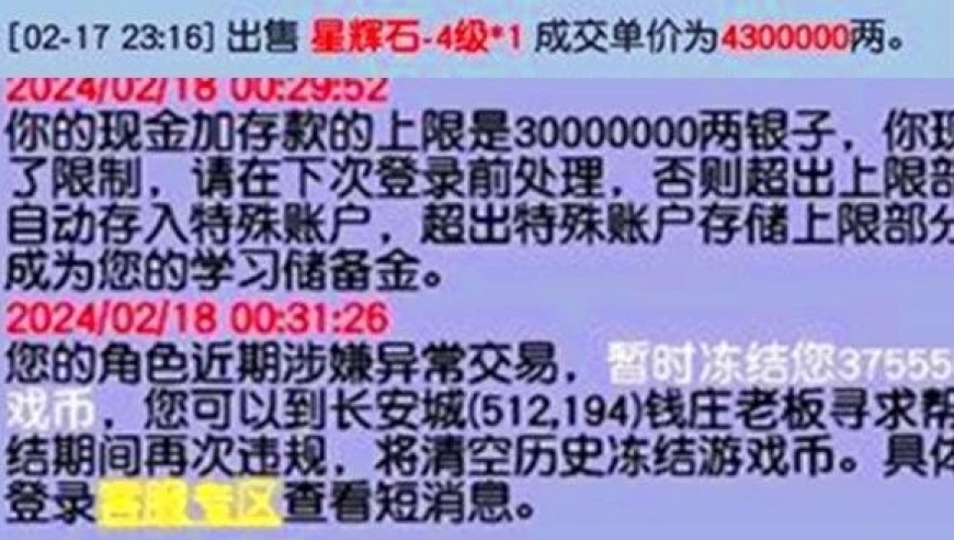 梦幻西游：难看的吃相？正常摊位交易，梦幻币却被冻住。