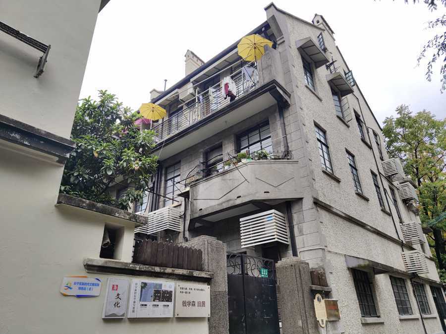 他把青春留在了愚园路岐山村——钱学森与上海