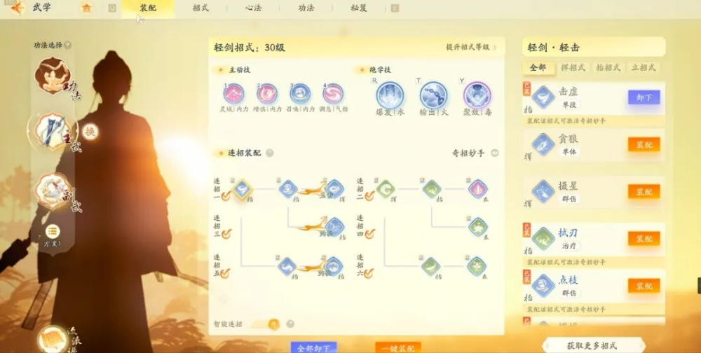 卷美术、重剧情的网易《射雕》，应该才算是新时代武侠RPG