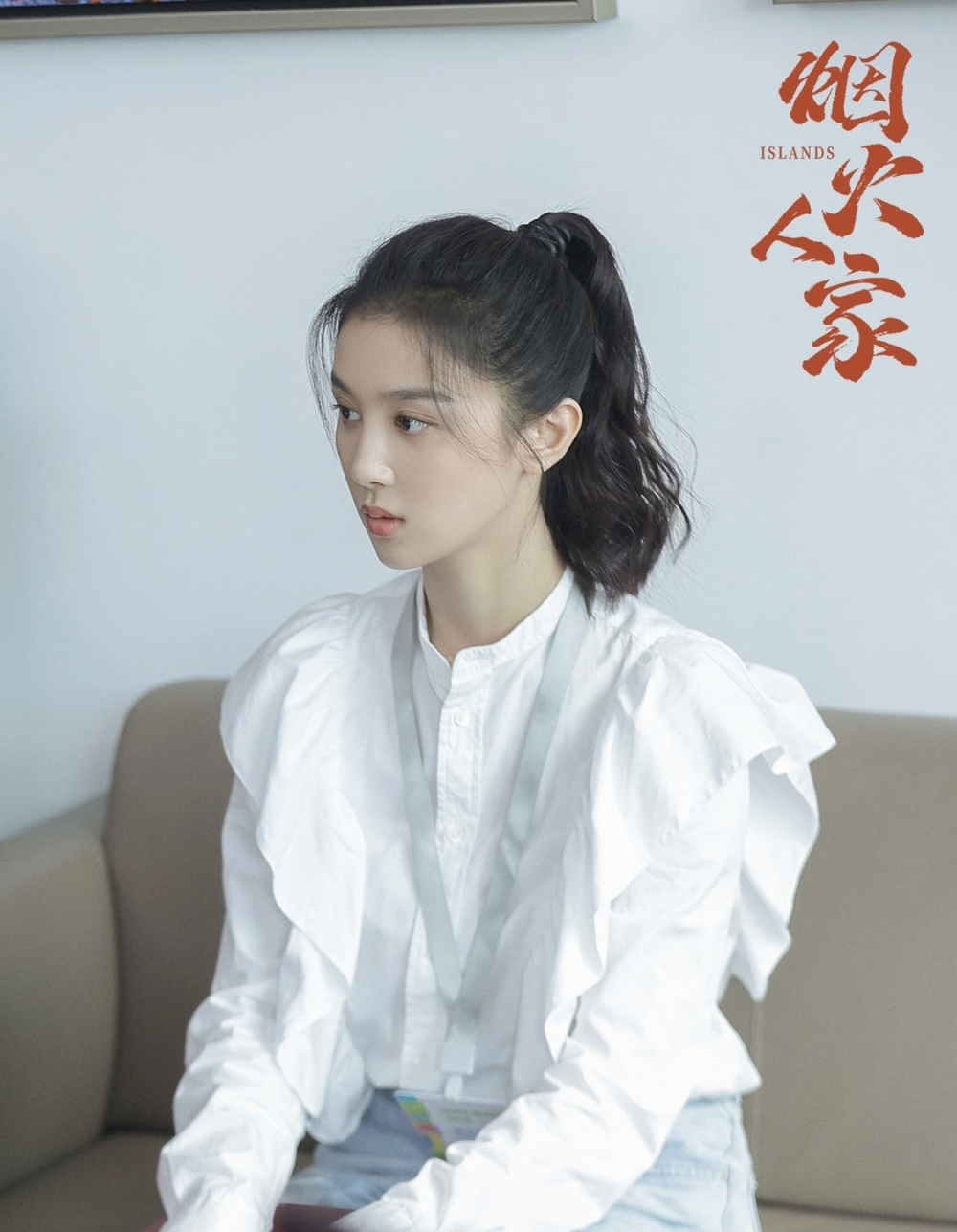 演完《莲花楼》又演《烟火人家》，00后的她“天鹅颈”依然很吸睛