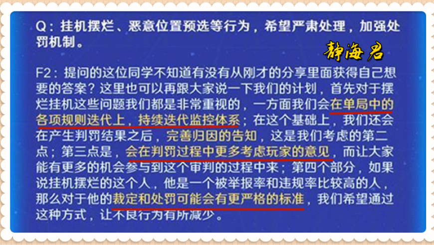 王者：无畏任何问题，王者零距离让你深入了解策划思路。