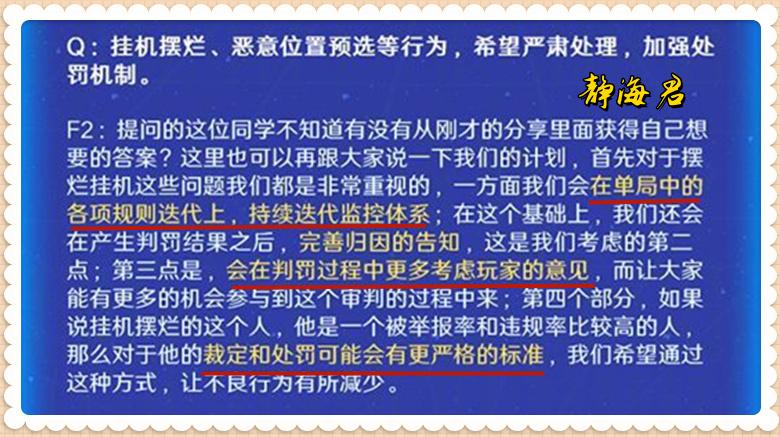 王者：什么问题都敢回答，王者零距离开启后，策划的想法你懂了吗