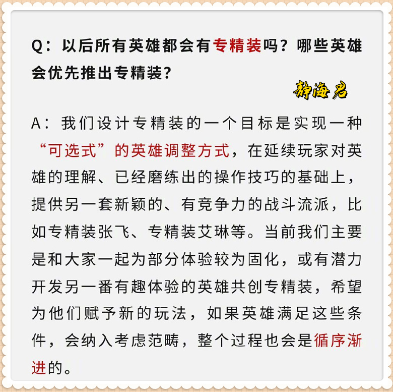 王者：什么问题都敢回答，王者零距离开启后，策划的想法你懂了吗