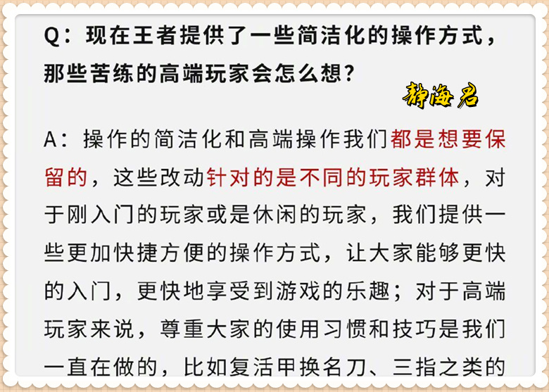 王者：什么问题都敢回答，王者零距离开启后，策划的想法你懂了吗