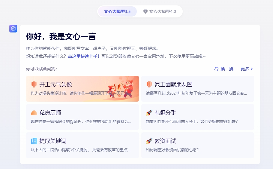 AI改造过的App有多神？剪视频、做PPT交给它们