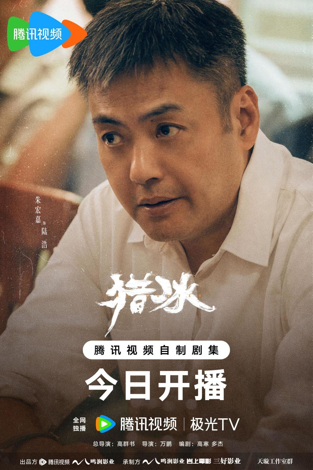 明明同一个人，演完《还珠格格》26年后，又演《猎冰》，他竟然没认出