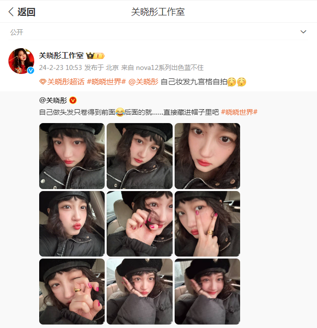 关晓彤分享自拍美照，俏皮灵动甜如少女，戴超大金戒指力证与鹿晗甜蜜依旧