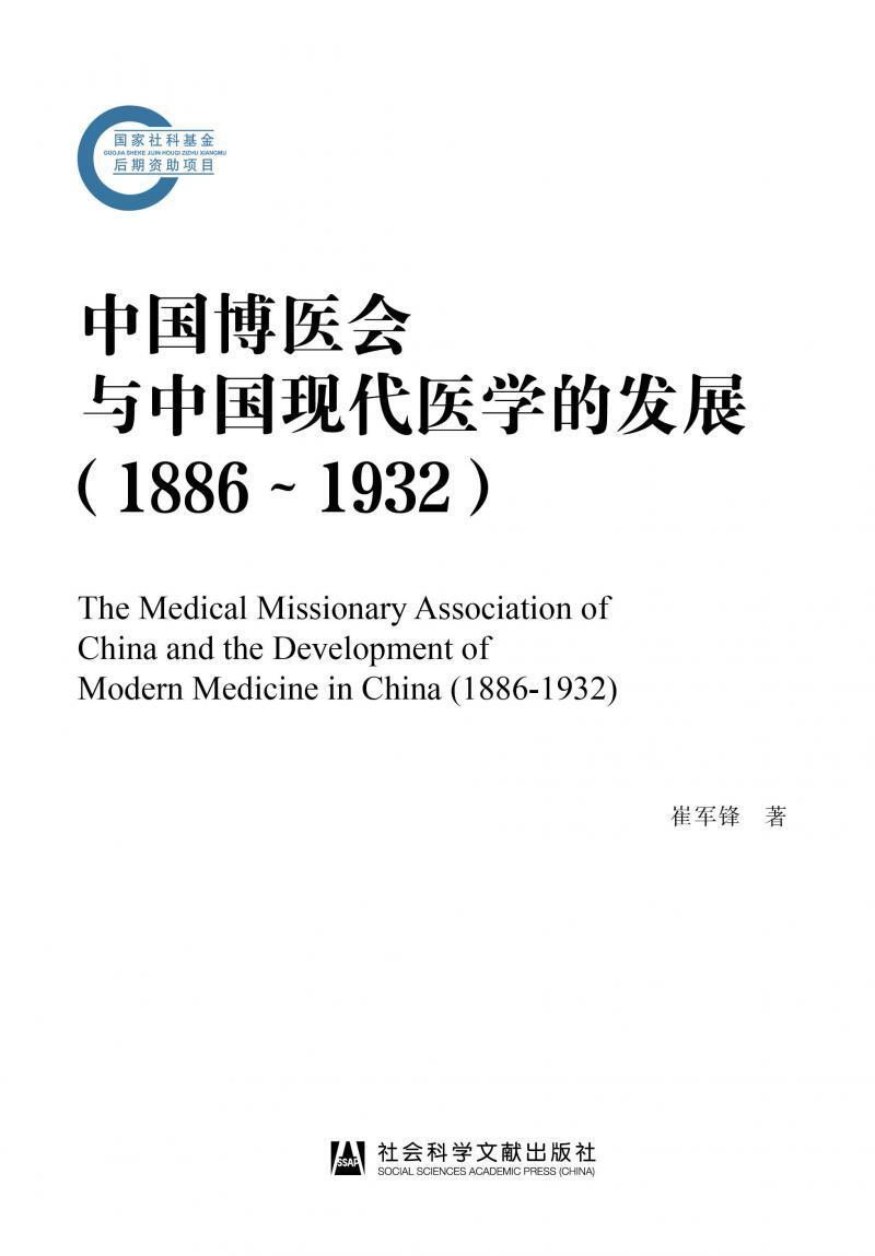 新知｜中国近代史、近代中西文化交流史上都是不可忽视的存在