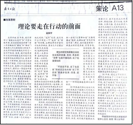 赵振宇系列回忆录：回忆在广东媒体书写的文字岁月