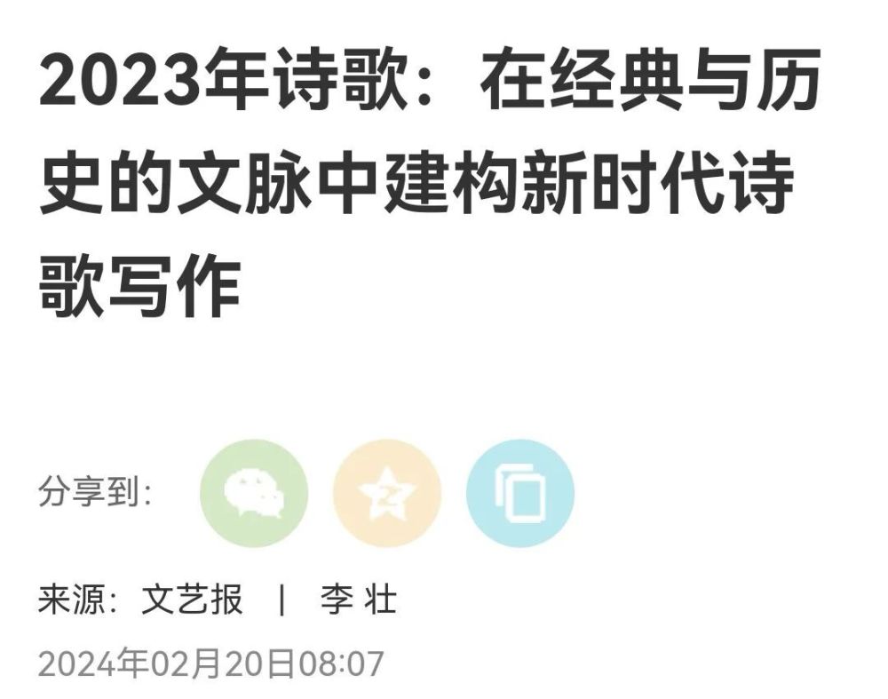 中国作家网推出的2023年度诗歌概观，有些不够全面