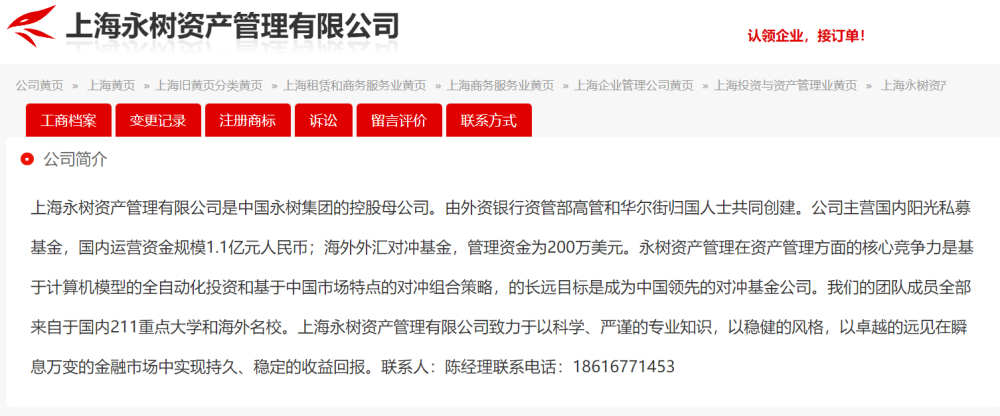 董事长操纵自家股票栽了！800亿交易额亏2.4亿元，多年财务造假的*ST美尚仍疑点重重