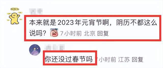 央视4套元宵晚会新闻字幕出现重大失误，时间穿越，网友看懵了