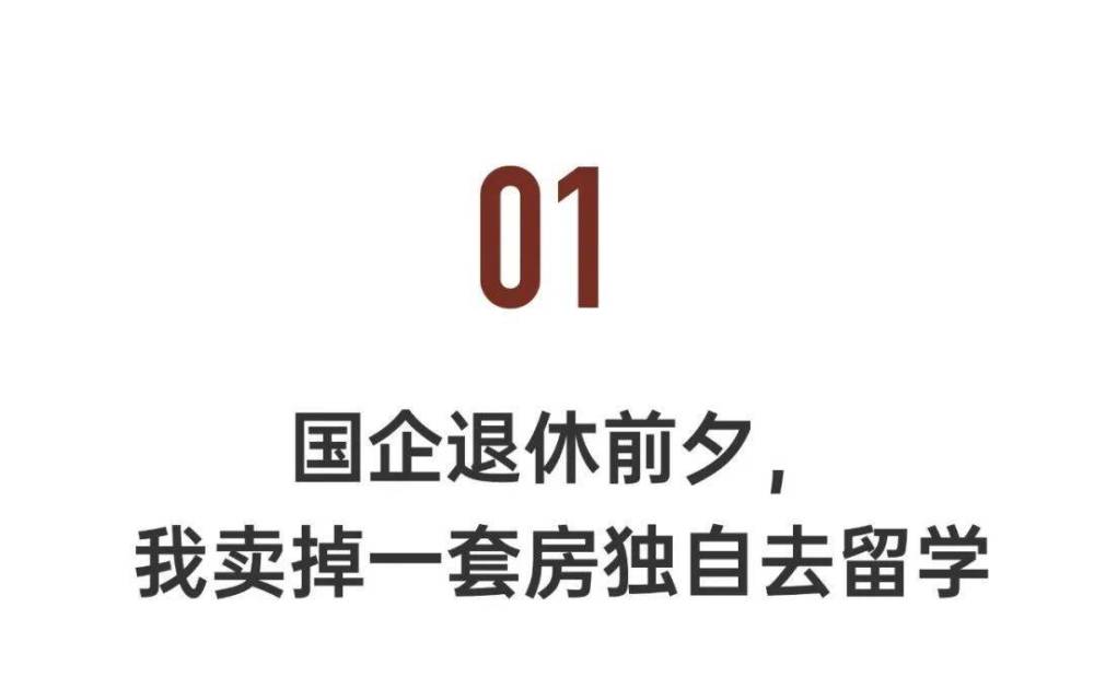 “45岁，我从国企辞职，考入全美top10”