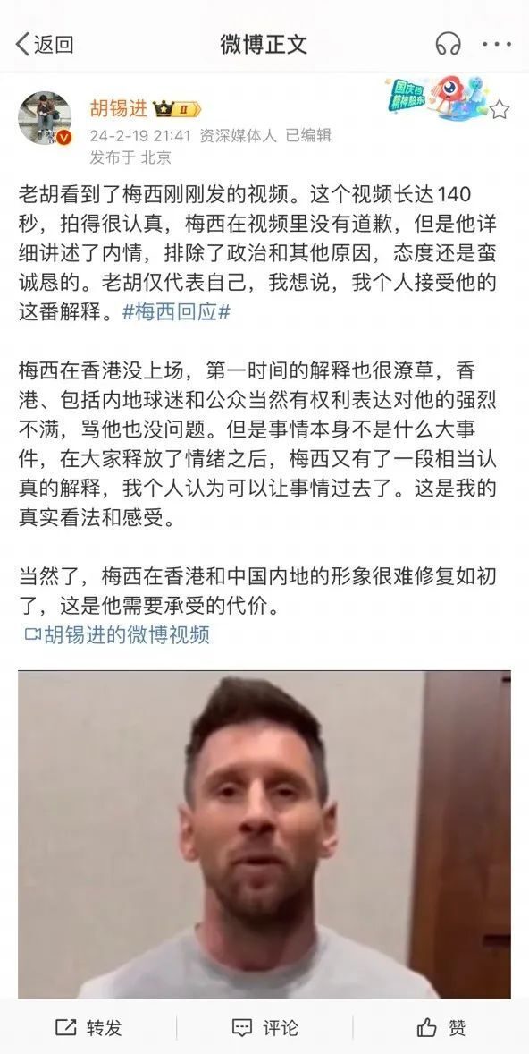 如何看待梅西关于香港之行惹众怒的最新回应？后续会如何发展？