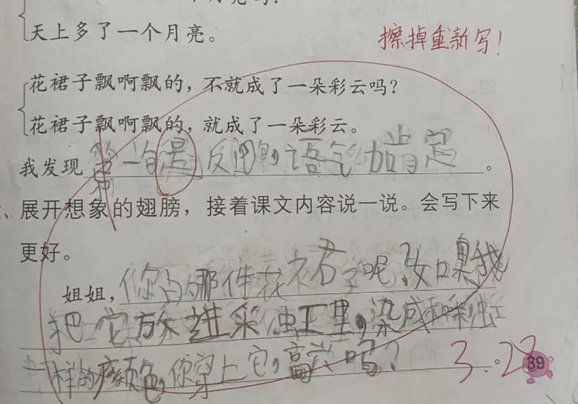 有一个写字丑的娃是什么体验？连数学老师都看不下去了！