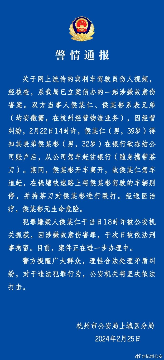 宾利车主高架拦停后方宝马车暴打司机还删行车监控？通报：系表兄弟因经营纠纷