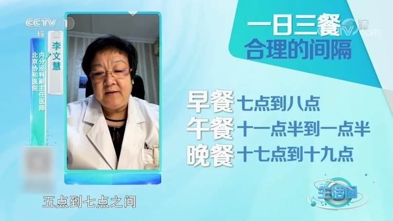 吃早餐别晚于这个时间！还有很多人不知道 快提醒家人