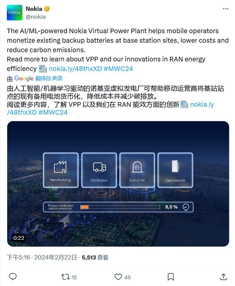 诺基亚推出 VPP 方案：合理利用基站备用电池