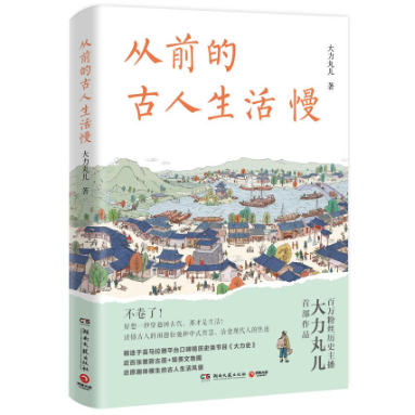 古代人没有“五险一金”，能安度晚年吗？