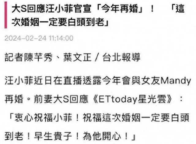 汪小菲要再婚大S送祝福，七仙女成员表示结不成，网友：玩双簧？