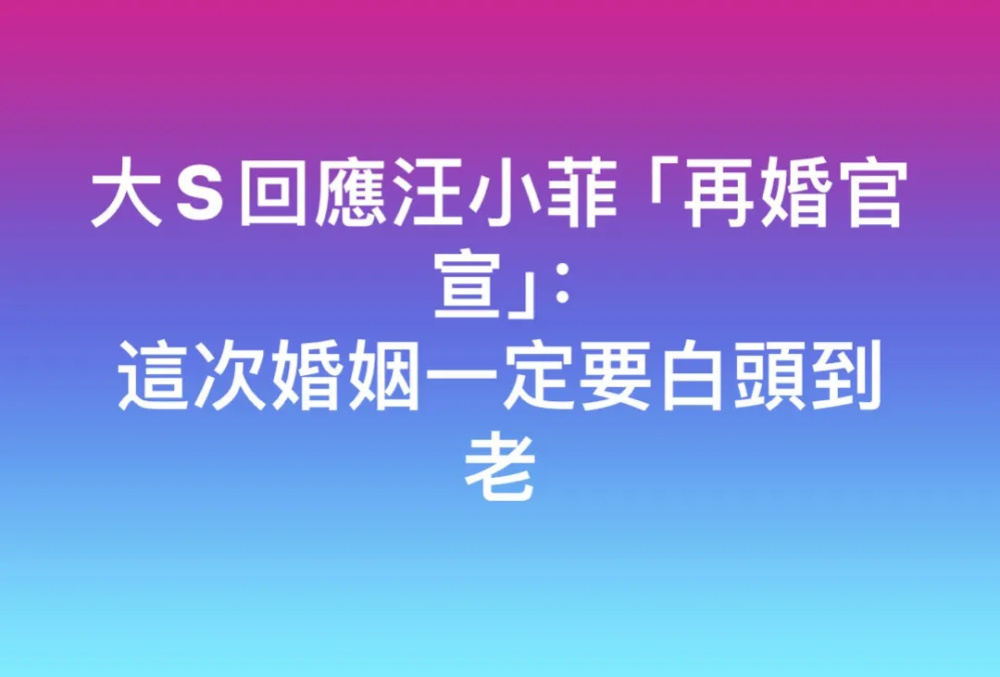 台媒曝汪小菲女友疑似离过婚，前夫还超帅，网友担心汪小菲又被骗