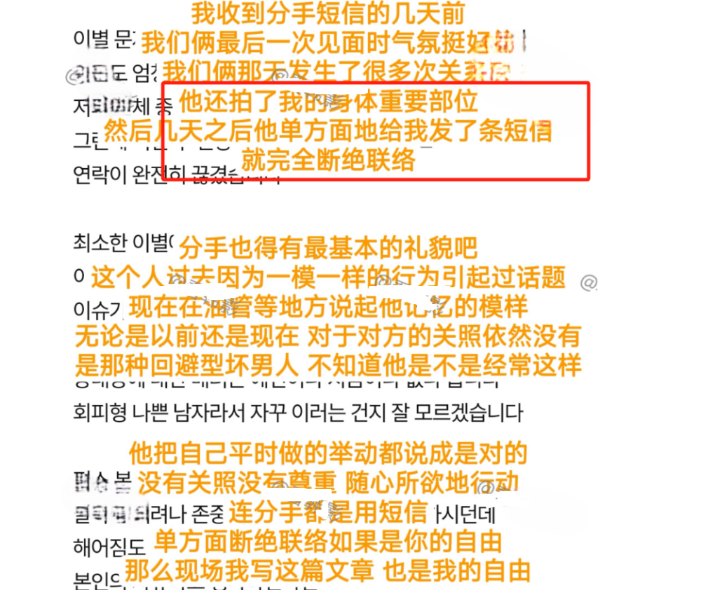 韩娱圈大瓜！李瑞镇遭前女友爆料，拍私密照还疑似染病，信息量大