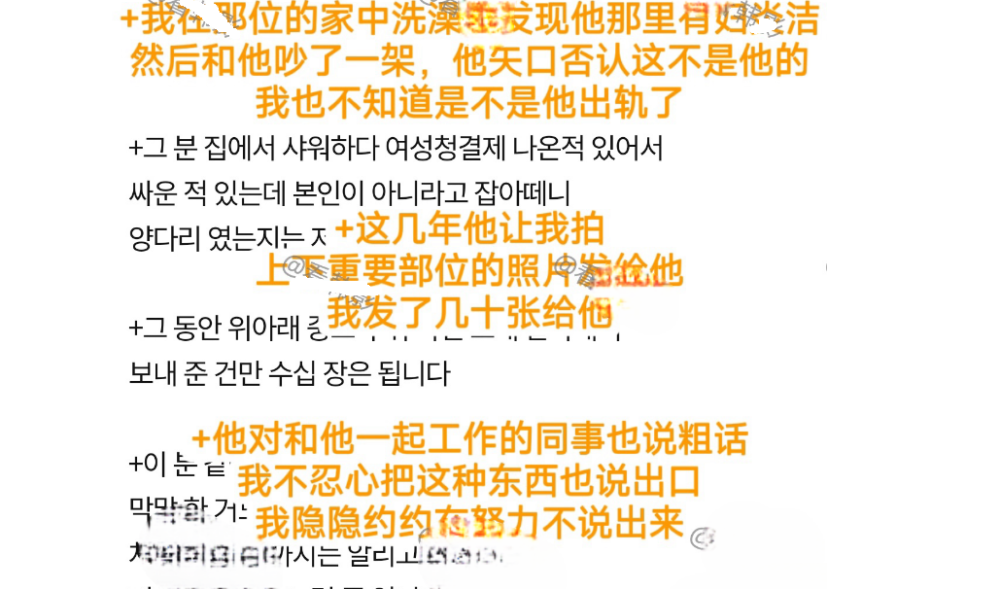 韩娱圈大瓜！李瑞镇遭前女友爆料，拍私密照还疑似染病，信息量大