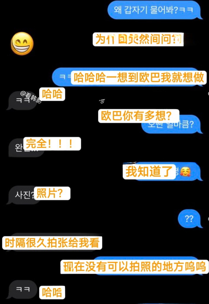 韩娱圈大瓜！李瑞镇遭前女友爆料，拍私密照还疑似染病，信息量大