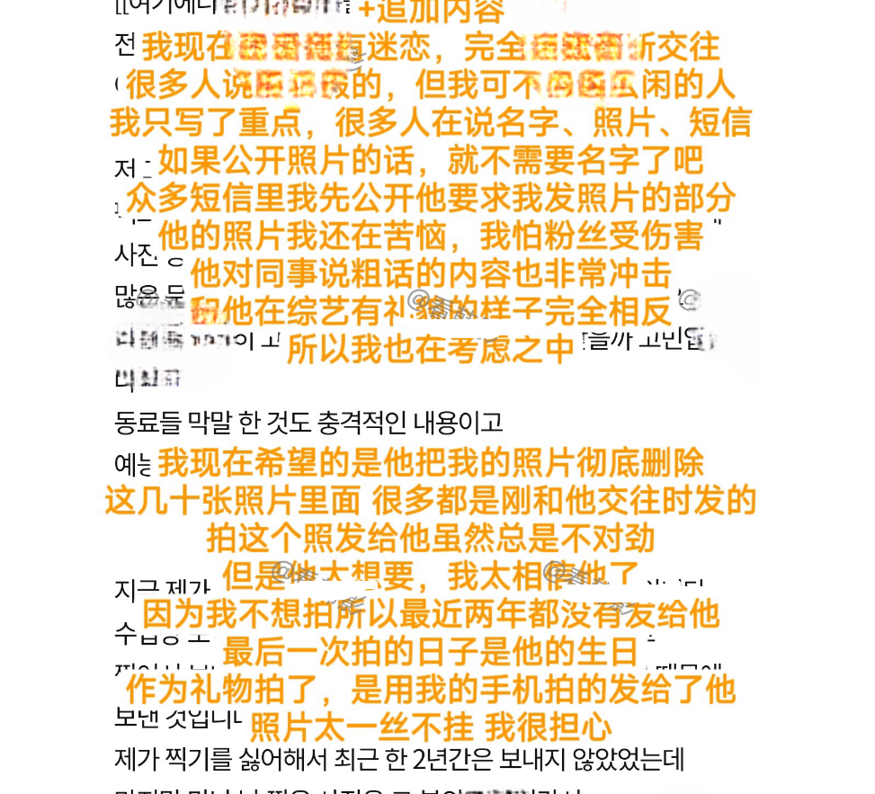 韩娱圈大瓜！李瑞镇遭前女友爆料，拍私密照还疑似染病，信息量大