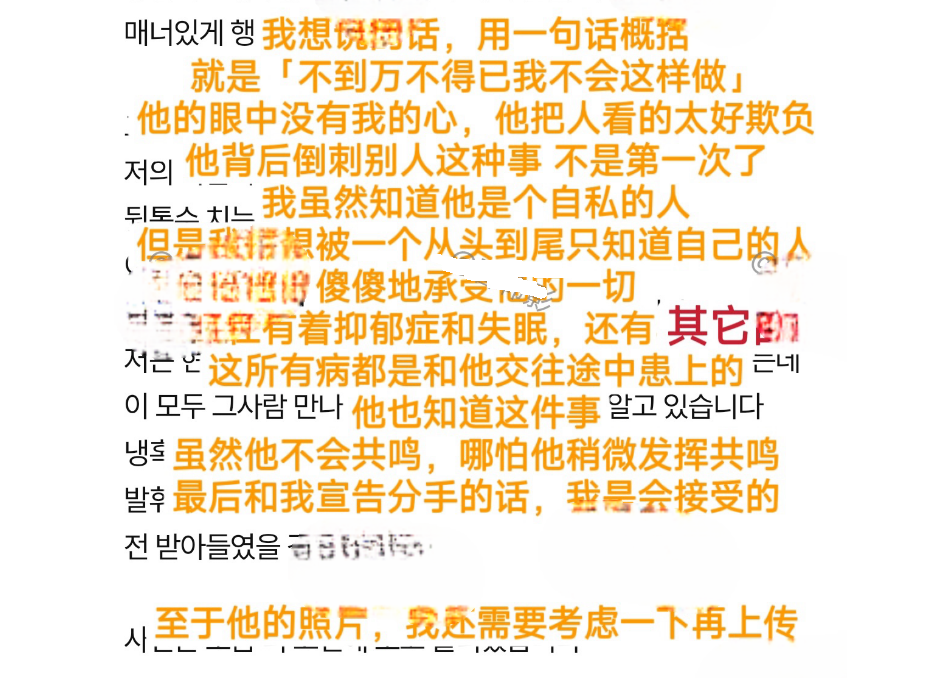 韩娱圈大瓜！李瑞镇遭前女友爆料，拍私密照还疑似染病，信息量大