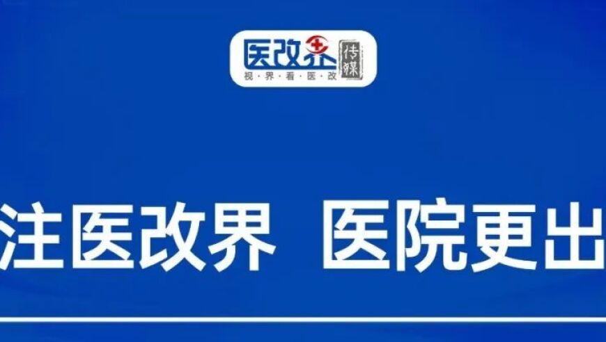 【曝光】中纪委揭露：人已故，健康档案却更新，神秘档案被查处！