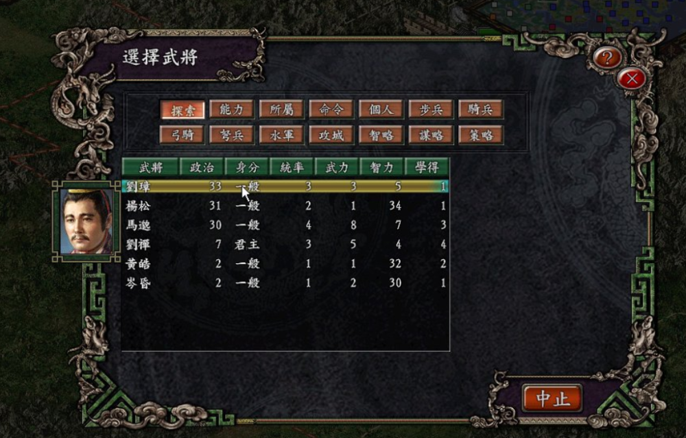 三国志9：这才是最大的通病，策划也难以解决，没有挑战性！