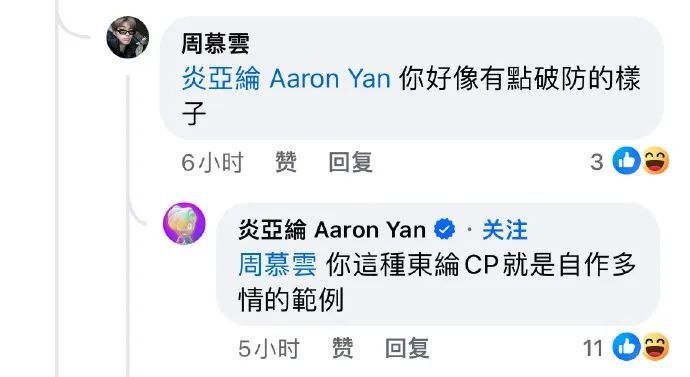 破大防了！炎亚纶回应被飞轮海其他三人冷落一事，言语中酸味十足