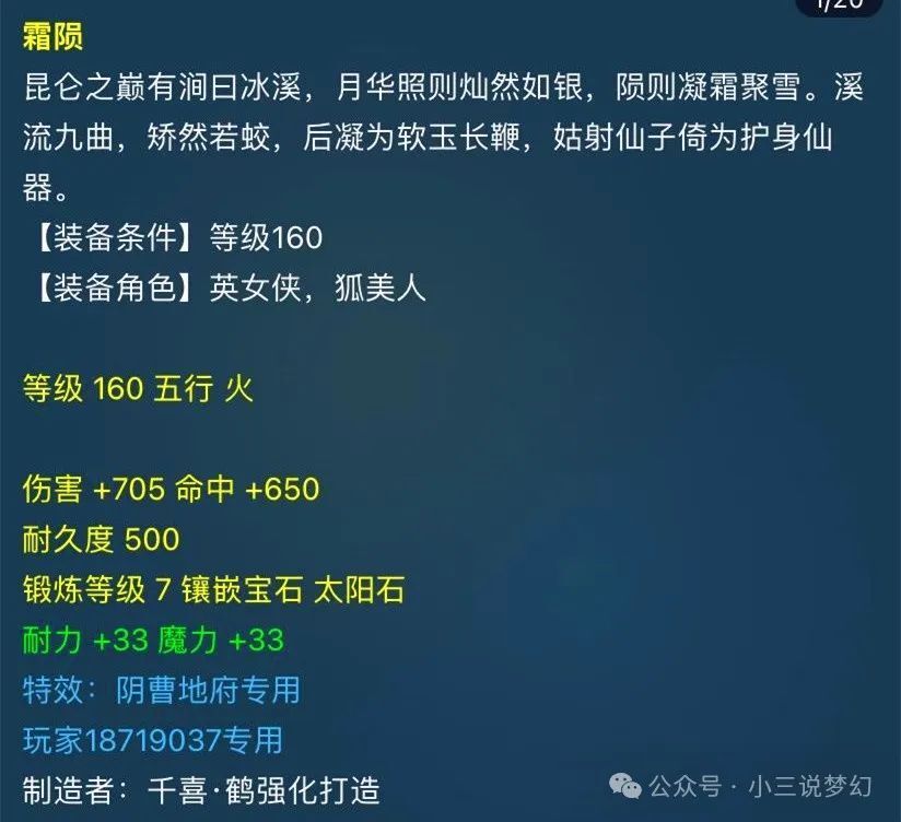 梦幻西游：这么改你能接受吗？可以关口袋版，但是秦府后院也得关