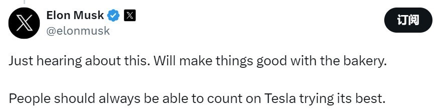 特斯拉定4000个蛋糕跑单害惨店主，惊动马斯克：你可以永远相信特斯拉