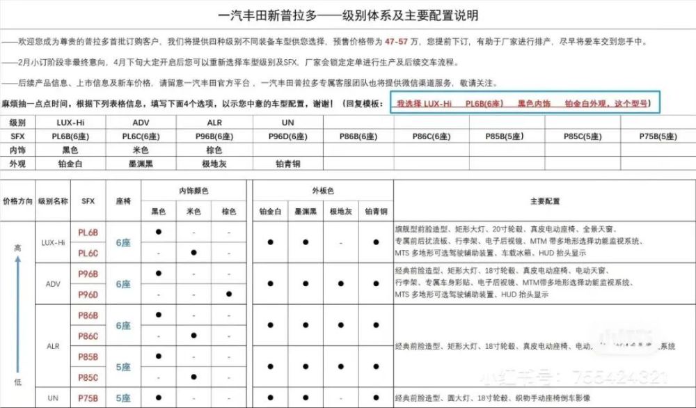 国产“霸道”预售价曝光，47万起售提供六座布局！还能成为保值神车吗？