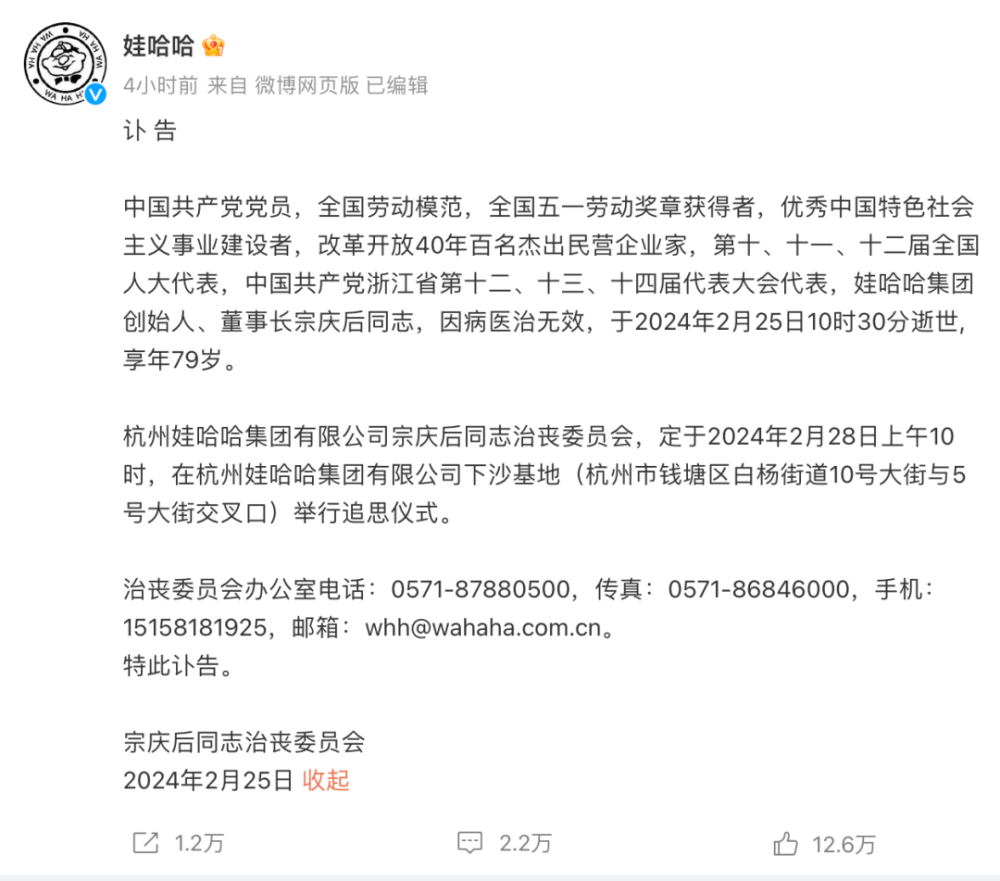 娃哈哈创始人宗庆后因病去世！警惕“沉默的癌症”，大部分患者发现时已是晚期！