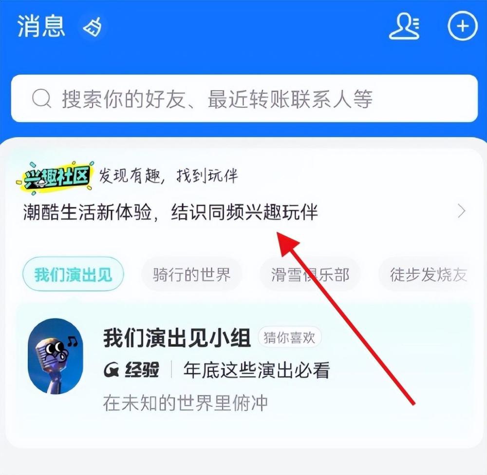 支付宝正在挖抖音小红书墙角