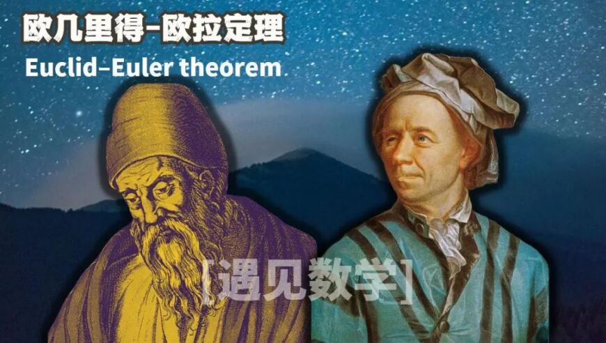 数学家心中的完美数字，一起探索完全数的魅力所在。