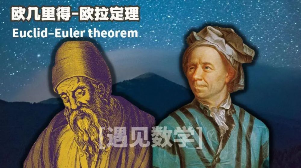 数学家眼中的完美数字，一探完全数的迷人之处