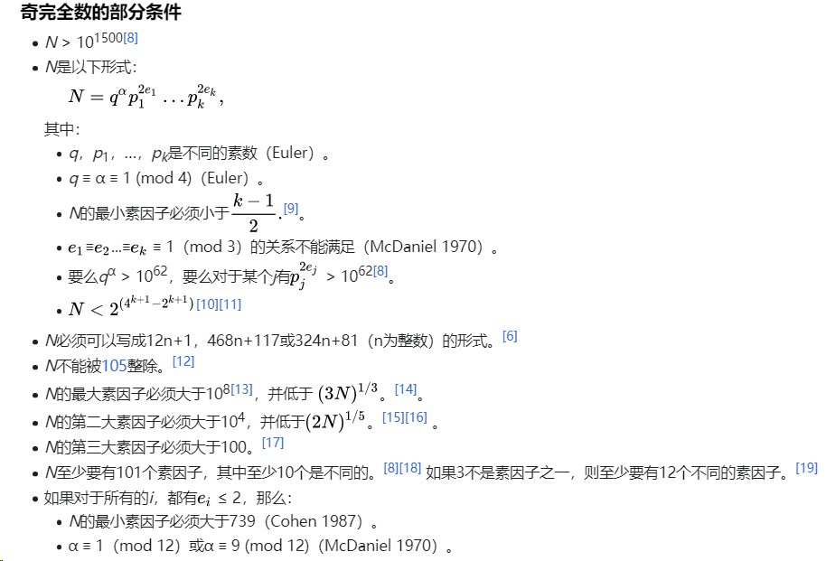 数学家眼中的完美数字，一探完全数的迷人之处