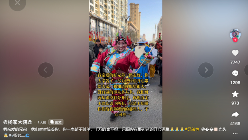 甘肃网红杨老二离世，其兄回应：那些劝酒的人可有良心不安？